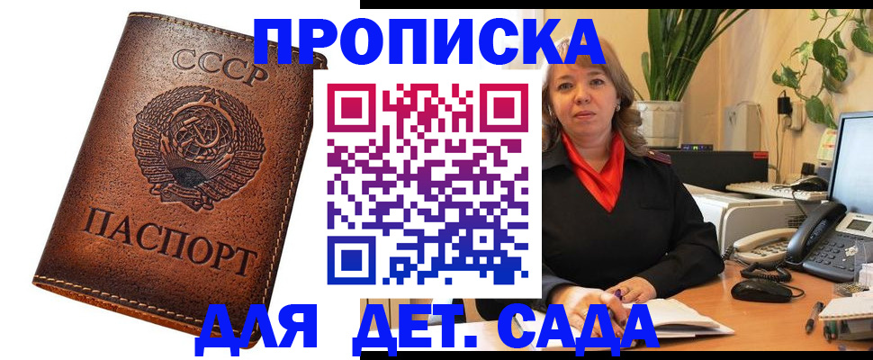 прописка для военкомата в Южно-Сахалинске