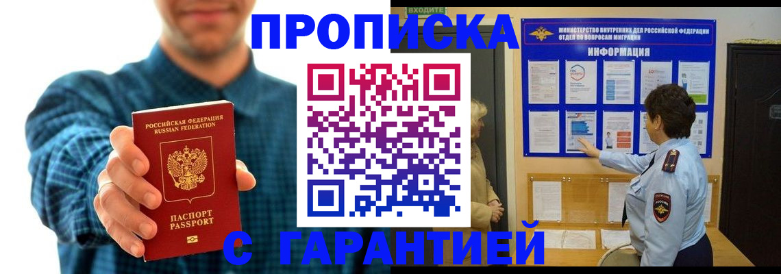 прописка для кредита в Южно-Сахалинске