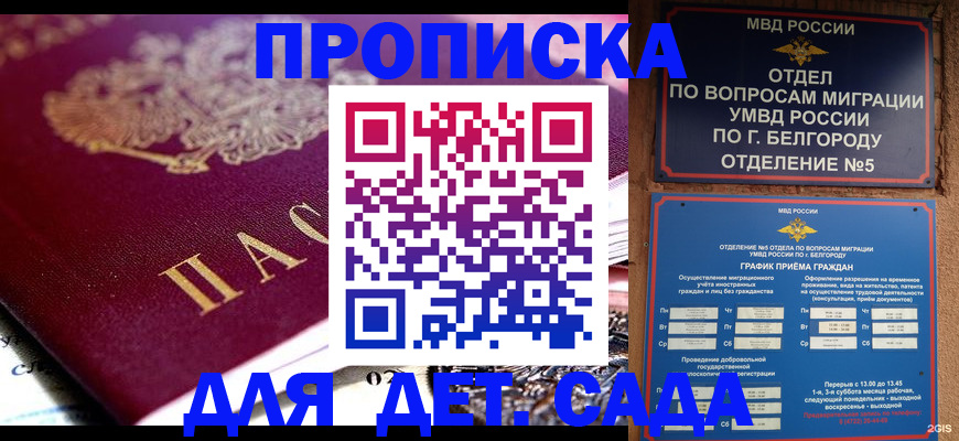 временная регистрация собственник в Южно-Сахалинске