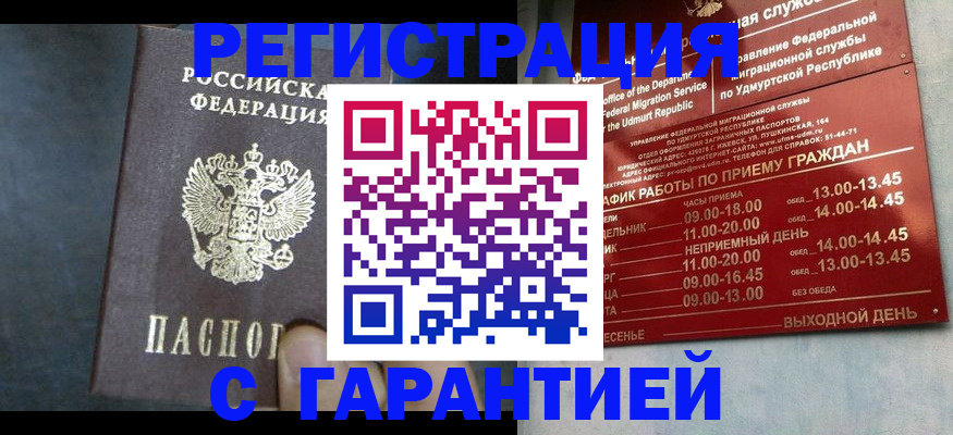 найти адрес прописки в Южно-Сахалинске