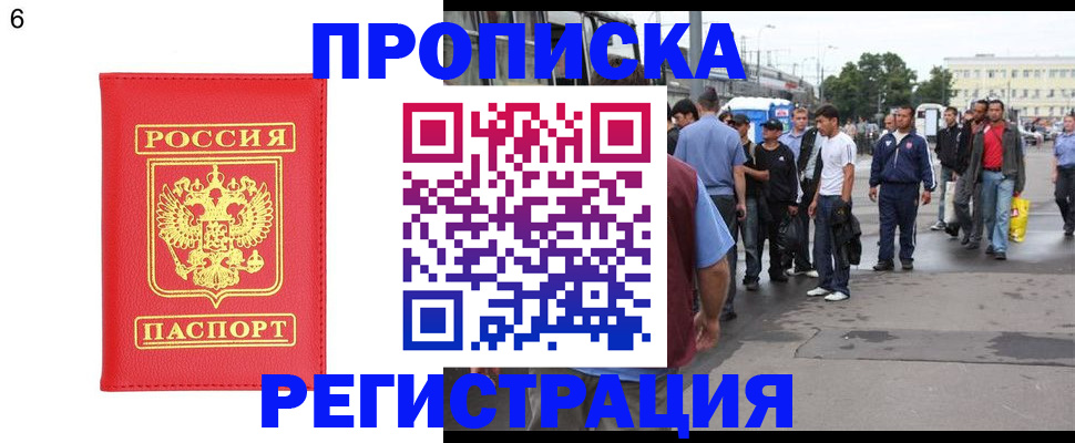 временная регистрация законно в Южно-Сахалинске