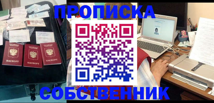 регистрация для дет. сада в Южно-Сахалинске