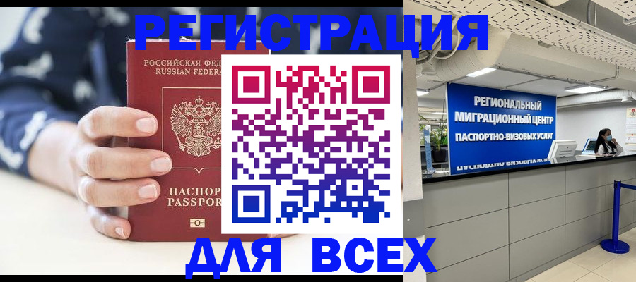 найти адрес прописки в Южно-Сахалинске