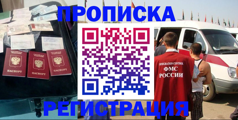 временная регистрация гарантия в Южно-Сахалинске