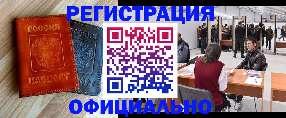 временная регистрация гарантия в Южно-Сахалинске