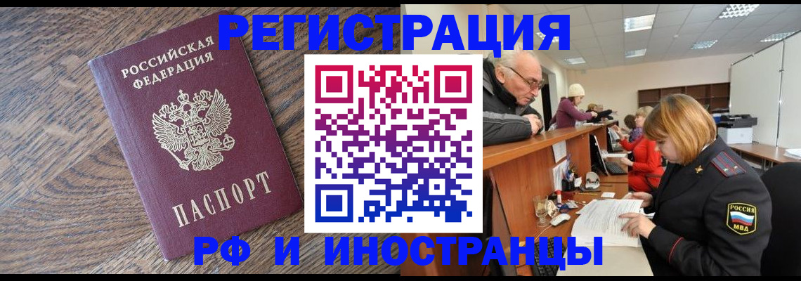 прописка паспорт в Южно-Сахалинске